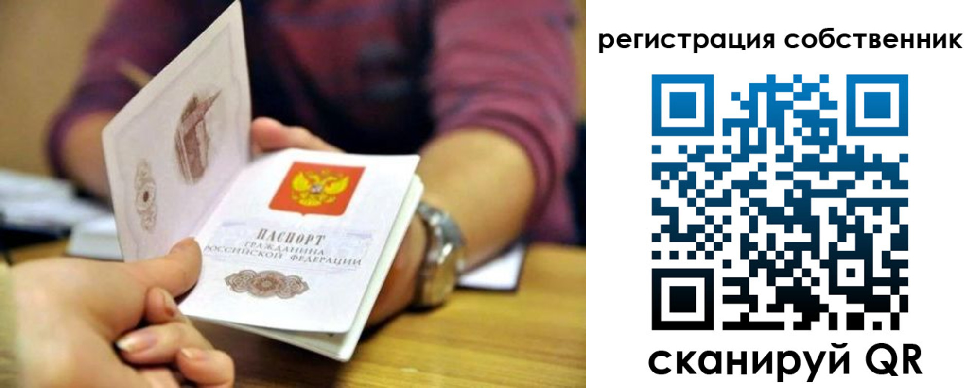 регистрация в Углегорске