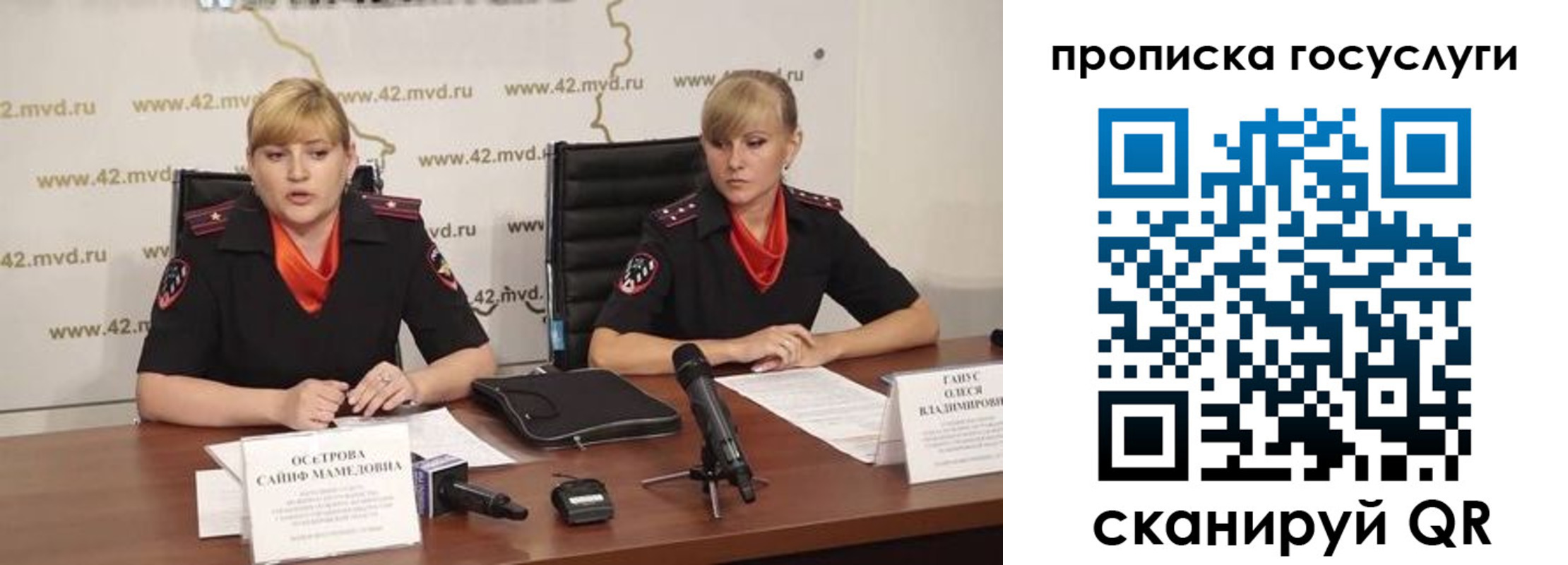 временная прописка в Углегорске