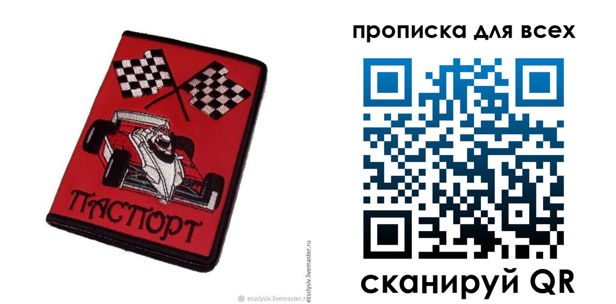 прописка паспорт в Углегорске